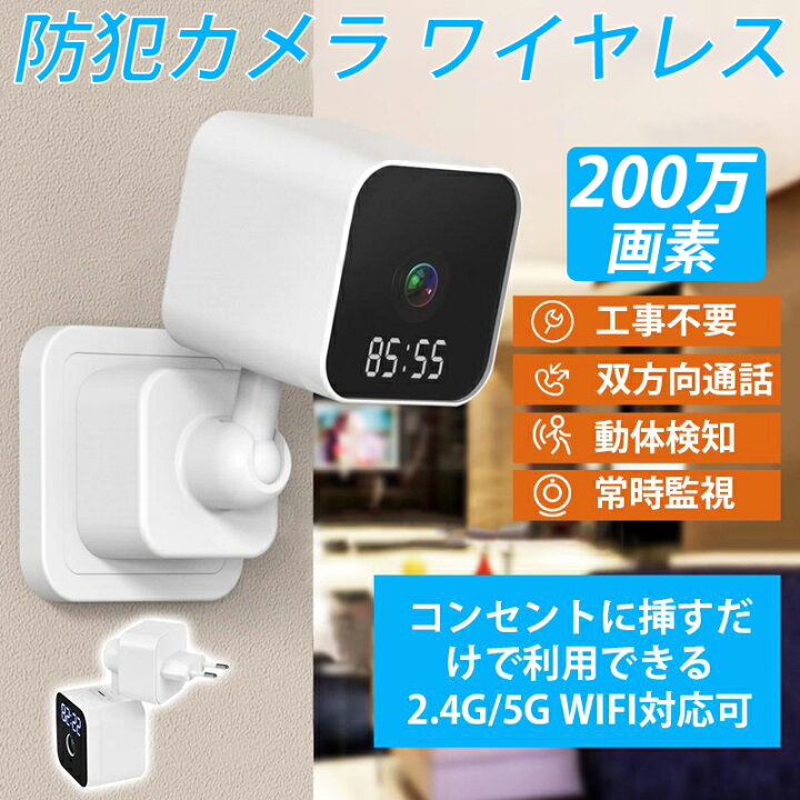楽天市場】防犯カメラ 小型 監視カメラ 360度調節可能 1080P高画質 