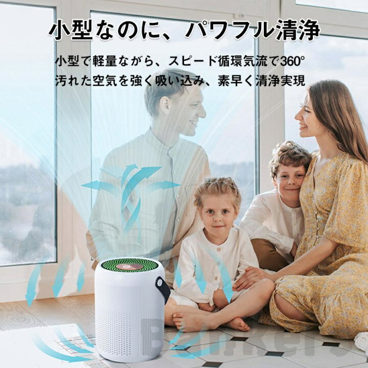 楽天市場】空気清浄機 小型 軽量 コンパクト ウイルス 省エネ 卓上 