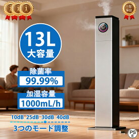 ＼2025新品／【iNVItop】加湿器 スチーム式 大容量 13L 空気清浄機 加湿器 加熱式 空気清浄器 おしゃれ 超音波式 花粉対策 除菌 自動湿度調節 空焚き防止 6段階調節 最大噴霧量1000ML/H 40畳 業務用 静音 省エネ おすすめ ハイブリッド加湿