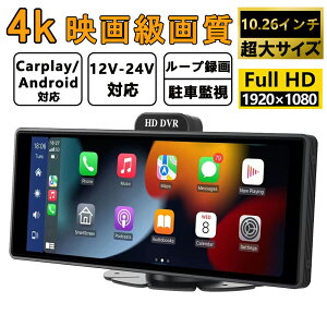 hCuR[_[ CarPlay I_bVj^[ 4K掿 tgj^[  10.26 C` obNj^[ O ԍڗp J[ir obNJt IPS t XN[ 360° [v^ 