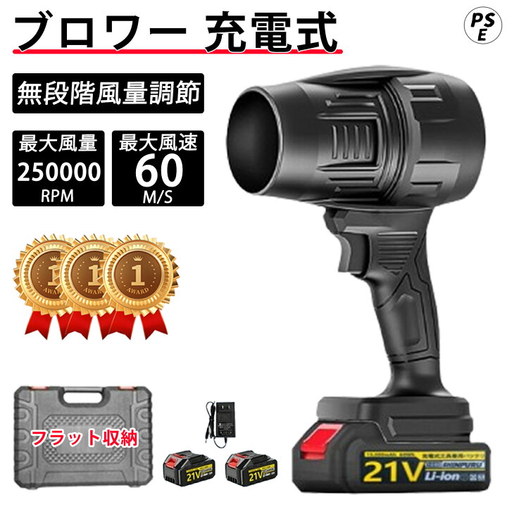 楽天市場】【楽天1位】ブロワー 洗車 充電式ブロワー 強力 ジェットドライブロワー 電動 エアダスター コードレス 小型 軽量 電気エアダスター 日本製 ターボジェットファン 130m/s 250000rpm 大掃除 庭掃除 落ち葉 洗車 キーボード パソコン エアコン 除雪 : バンカーズアイ KIMISS 電気ダストブロワー600W 50000RPMポータブルジェットドライブロワーターボファンモーター、3速、LCDディスプ