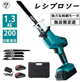 【バッテリー1個付】レシプロソー 電動のこぎり 充電式 レシプロソー チェーンソー コードレスレシプロソー 小型 ミニ 無段変速 金工 木工 切断 充電式のこぎり 電動ノコギリ ミニチェーンソー 片手 軽量 日本語取扱説明書付 PSE認証済み