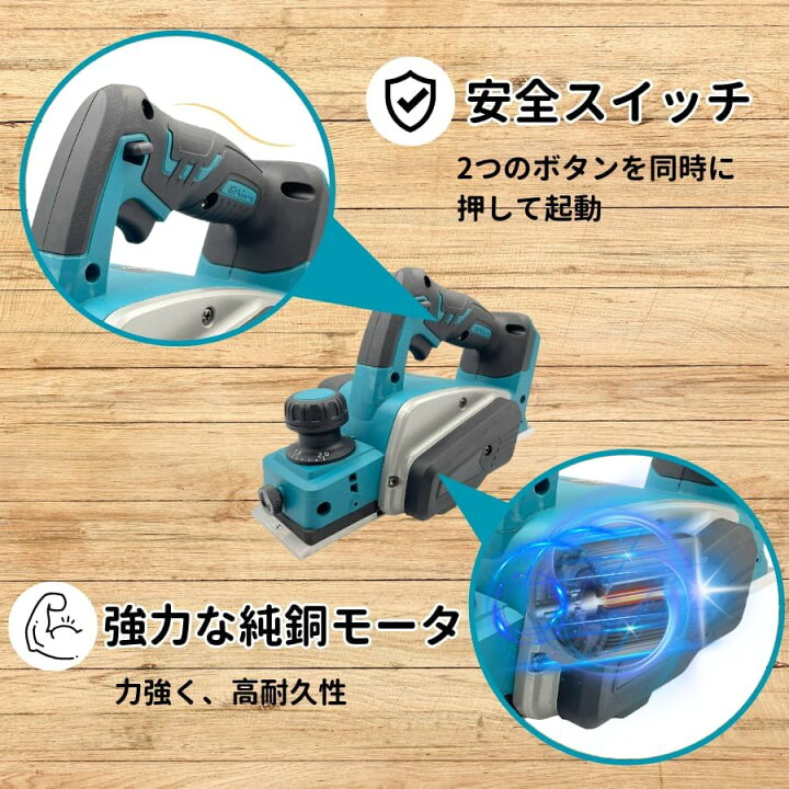 楽天市場】電気カンナ 大工 研磨式 電動木カンナ 木工用 電気かんな 刃 