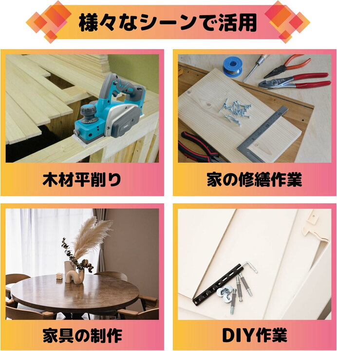 楽天市場】電気カンナ 大工 研磨式 電動木カンナ 木工用 電気かんな 刃 