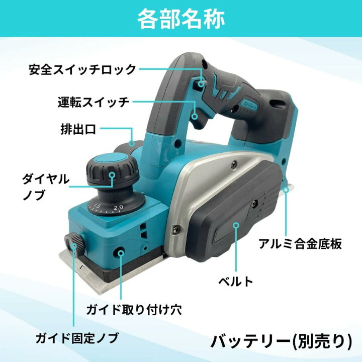 楽天市場】電気カンナ 大工 研磨式 電動木カンナ 木工用 電気かんな 刃 