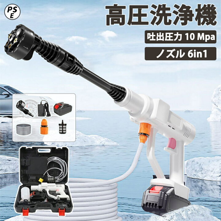 楽天市場】【楽天1位】高圧洗浄機 コードレス 充電式 ポータブル 21V 