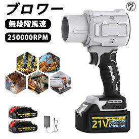 ブロワー コードレス 充電式 洗車 エンジン式 小型 ジェットドライブロワー 電動 エアダスター 18Vバッテリー互換対応 250000RPM 電気エアダスター 高速回転 電動送風機 無段階変速 ブラシレスモーター 超強力 家庭用 除雪 除塵 掃除機 車 大掃除