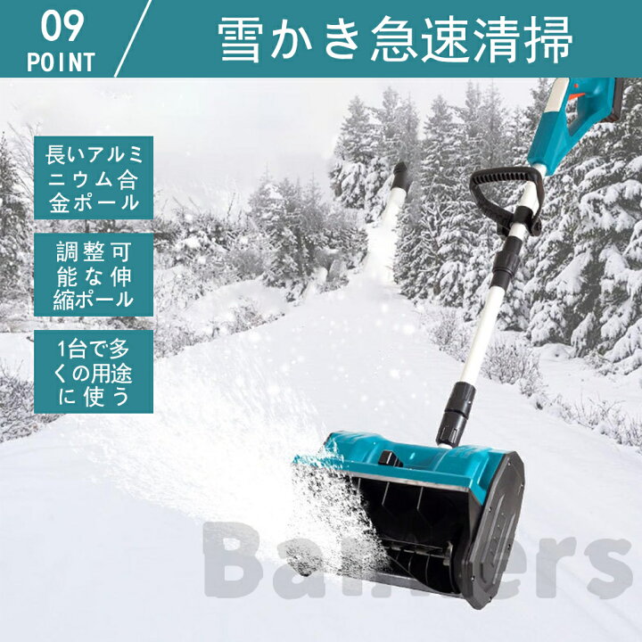 楽天市場】【ブラシレスモータ搭載】電動除雪機 コードレス 除雪機 