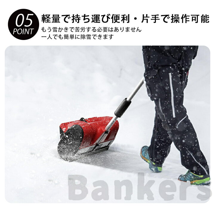 楽天市場】【バッテリー付き】電動 コードレス除雪機 雪かき 電動 
