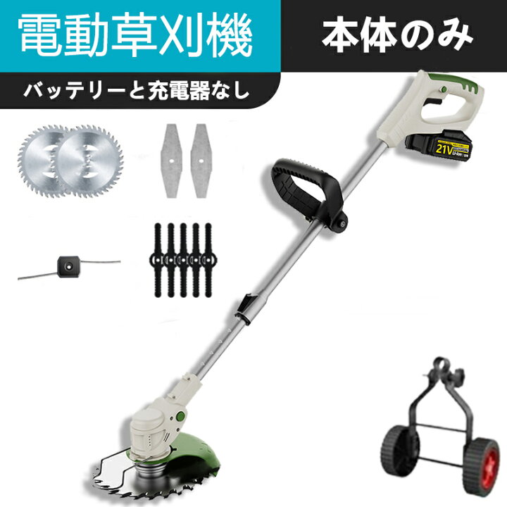 楽天市場】【2026最新型】草刈り機 充電式 コードレス 軽量 草刈機 
