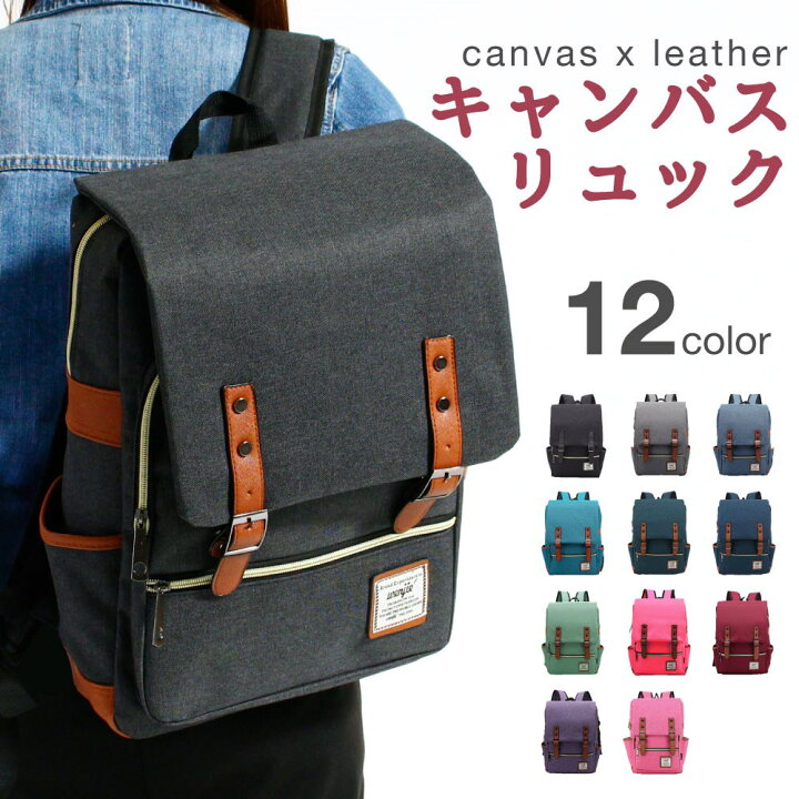 楽天市場 5 16 1 59まで10 Off ダブル フラップリュック かわいい キャンバスリュック メンズ レディース 2way 大容量 リュック 軽量 通学 高校生 女子 ランドセル デザイン レザー フラップ リュックサック バックパック デイパック かばん バッグ ボックス型 Cbp