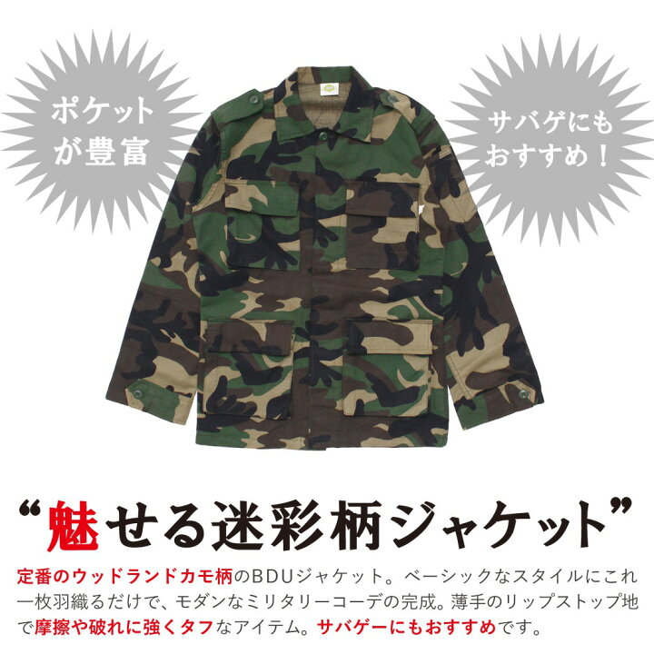楽天市場 迷彩 ミリタリージャケット メンズ レディース フィールドジャケット フライトジャケット コート 米軍 長袖 シャツ マウンテンパーカー マンパー 迷彩 カモフラ ダンス 衣装 ワードロープ トレンド 迷彩柄 ジャケット アウター 秋冬 Mtj 0002 Non Rubbish 楽天市場 迷彩 ミリタリージャケット メンズ レディース フィールドジャケット フライトジャケット コート 米軍 長袖 シャツ マウンテンパーカー マンパー 迷彩 カモフラ ダンス 衣装 ワードロープ トレンド 迷彩柄 ジャケット アウター 秋冬 Mtj 0002 Non Rubbish