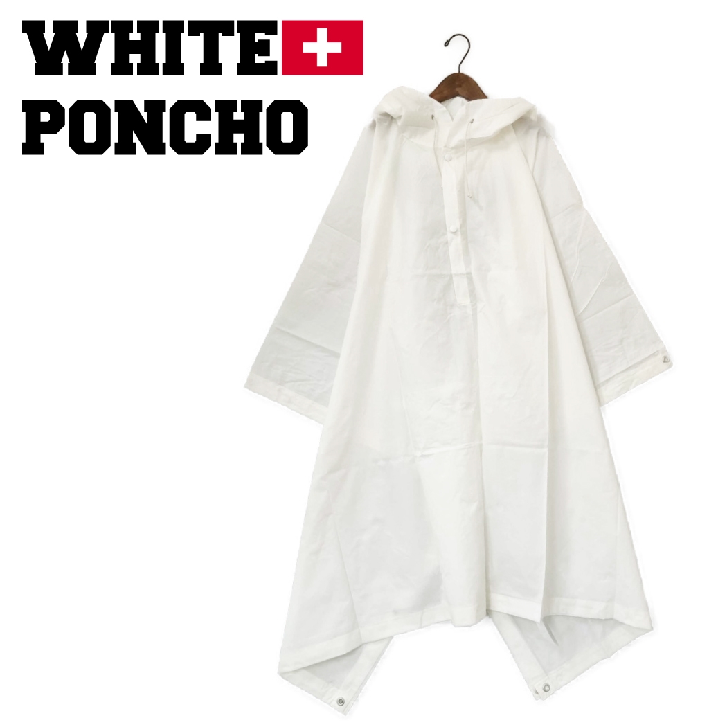 デッドストックのオシャレな スイス軍ホワイトポンチョ 美品 ミリタリー （訳ありセール 格安） スイス軍 ポンチョ レインウェア コート メンズ 軍モノ 白 ホワイト 軍物 ヴィンテージ デッドストック got-0017 おしゃれ ファッション