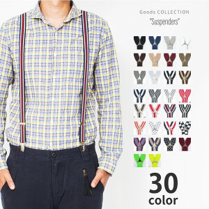 30代メンズ カジュアルにつけやすいサスペンダー お洒落なファッションアイテムのおすすめランキング キテミヨ Kitemiyo