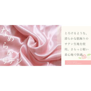 半袖シルクタッチパジャマ上下セット18