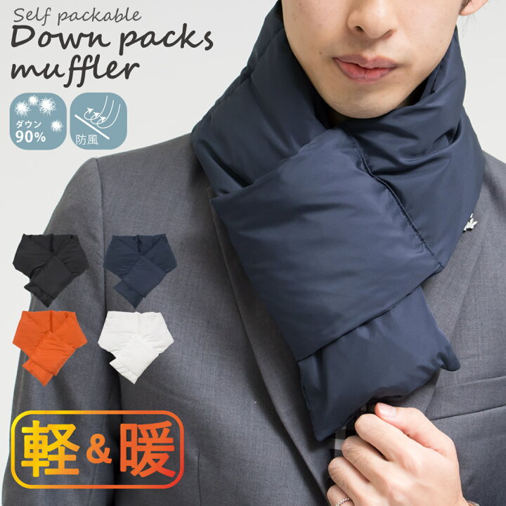楽天市場 送料無料 ダウン マフラー メンズ レディース 無地 全4色 黒 白 紺 オレンジ 秋 冬 ユニセックス 男女兼用 おしゃれ チクチクしない ネックウォーマー ショート 短め 通勤 ビジネス 通学 学生 ネイビー ブラック ペア ペアルック クリスマス プレゼント Cna