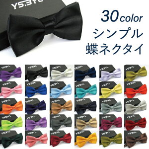 蝶ネクタイの人気商品 通販 価格比較 価格 Com