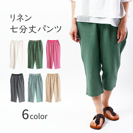 楽天市場 七分丈 パンツ レディースの通販