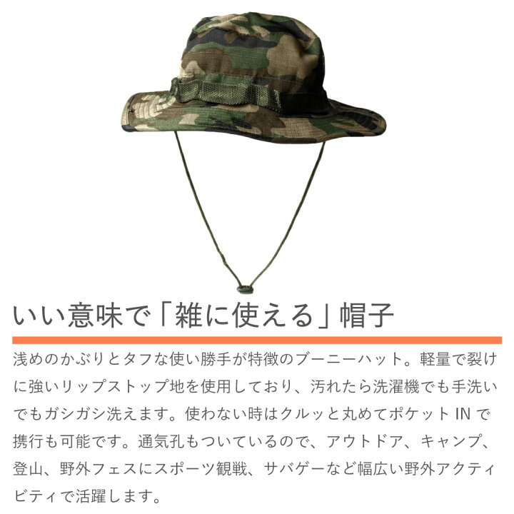楽天市場 サファリハット ブーニーハット メンズ レディース 2way 迷彩 無地 ユニセックス 男女兼用 Uvカット ジャングルハット ボーイスカウト トレッキング 帽子 つば広 カモフラ 紐付き 紫外線 登山 キャンプ ダンス 衣装 アウトドア Cht 0004 Non Rubbish