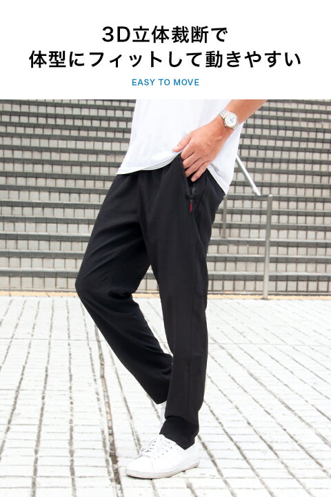 楽天市場】ストレッチパンツ メンズ 高伸縮 細身 美脚 スポーツ 伸縮  