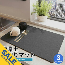 水切りマット 吸水マット（Ringenshop）