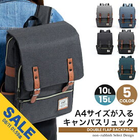 【期間限定★SALE】ダブル フラップリュック かわいい キャンバスリュック メンズ レディース 2way 大容量 リュック 軽量 通学 高校生 女子 ランドセル デザイン レザー フラップ リュックサック バックパック デイパック かばん バッグ ボックス型【takumu】