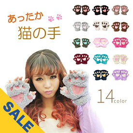 【期間限定★SALE】手袋 猫の手 肉球 グローブ レディース メンズ かわいい てぶくろ 手ぶくろ 手袋 指ぬき タッチ スマホ 仮装 コスプレ 個性的 防寒 貸します 猫 グッズ プレゼント ギフト【meru】