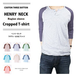 楽天市場 七分丈 Tシャツ メンズファッション の通販