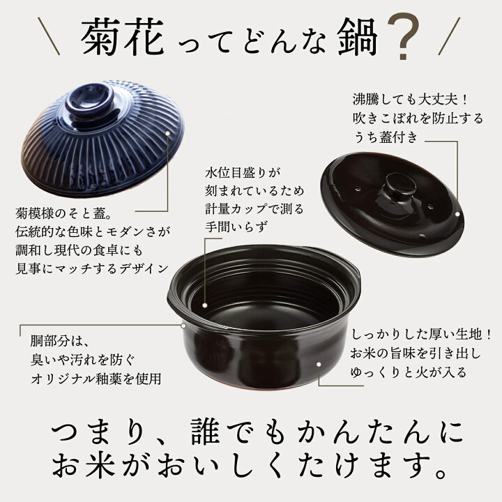 楽天市場】土鍋 ご飯 炊飯 ごはん 五合(5合) 炊飯 家族 子供 料理 贈り物【直火専用・レンジ温めOK】( 5合 2.6L 炊飯 計量カップ不要|火加減簡単 ) 菊花 銀峯 GINPO 萬古焼 ばんこ : 土鍋と食器のお店 ばんこ陶器工房 楽天市場】土鍋 ご飯 炊飯 ごはん 五合(5合) 炊飯 家族 子供 料理 贈り物【直火専用・レンジ温めOK】( 5合 2.6L 炊飯 計量カップ不要|火加減簡単 ) 菊花 銀峯 GINPO 萬古焼 ばんこ : 土鍋と食器のお店 ばんこ陶器工房