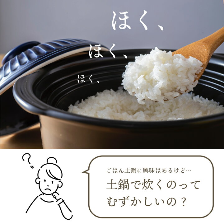 楽天市場 土鍋 ご飯 炊飯 ごはん 一人用 1人用 二合 2合 炊飯 家族 子供 料理 贈り物 直火 レンジ 炊飯ok 2合 1 2 8467 炊飯 計量カップ不要 火加減簡単 菊花 銀峯 Ginpo 萬古焼 ばんこ 土鍋と食器のお店 ばんこ陶器工房
