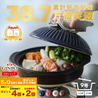 土鍋 9号 鍋 おしゃれ ご飯 三人用 四人用 家族 3人 4人 料理 贈り物【 直火 ・ レンジ ・ 炊飯 OK】（ 9…
