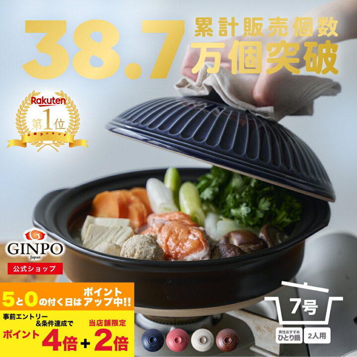 菊花土鍋 土鍋 7 号 サイズ 銀峯陶器 菊花 土鍋 7号 飴 鍋 価格比較