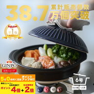 土鍋 一人用 おしゃれ 一人鍋 ご飯 【 直火 ・ レンジ ・ 炊飯 OK】（ 6号 0.86L 炊飯可能） 菊花 銀峯 G…