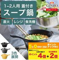 スープ鍋 味噌汁鍋 粥鍋 片手鍋 スープパン みそ汁鍋 COTTO コット 19cm 陶器製 おしゃれ アウトドア 日…