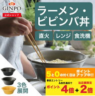 ひとり鍋 ラーメン丼 鍋 一人用 丼 どんぶり 食器 ラーメン 丼鉢 耐熱ボウル COTTO コット クックボウル …
