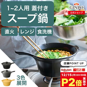 �X�[�v�� ���X�`�� ���� �Ў�� �X�[�v�p�� �݂��`�� COTTO �R�b�g 19cm ���퐻 ������� �A�E�g�h�A ���{�� ���� �X�[�v ( ������� ��� GINPO �݌Ï� �΂� �� )