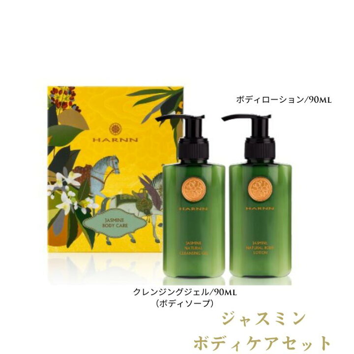 楽天市場】【正規販売店｜公式】HARNN（ハーン）ボディケア セット 4 