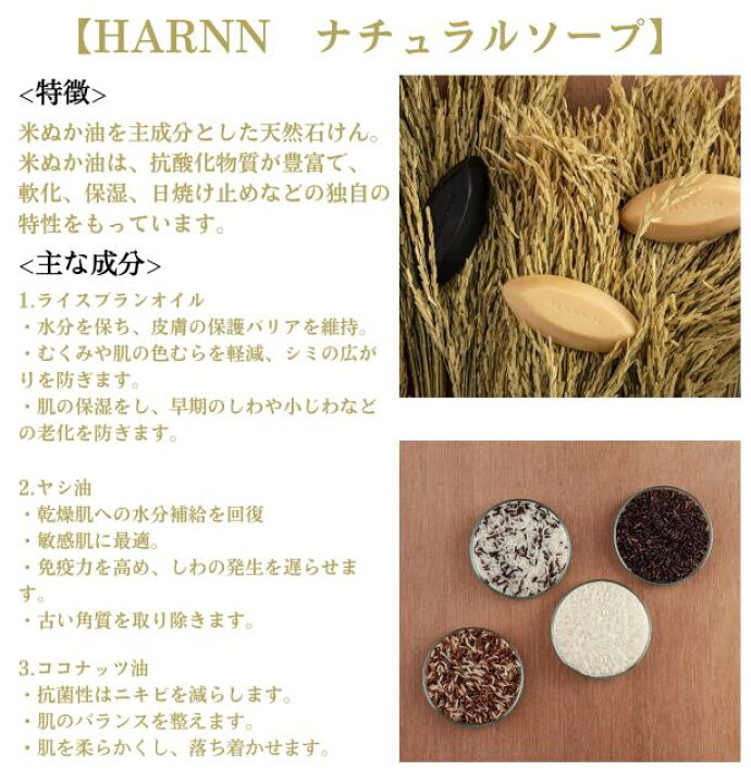 楽天市場】【正規販売店｜公式｜送料無料】HARNN（ハーン） ナチュラル 