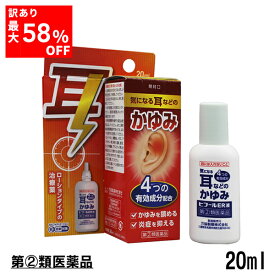 【指定第2類医薬品】ヒフールER液　【使用期限間近】 耳　かゆみ止め　ローションタイプ　炎症　湿疹　皮膚炎　あせも　かぶれ　虫さされ　じんましん