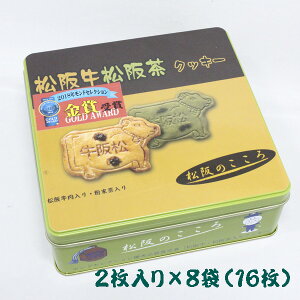松阪牛 菓子 スイーツの人気商品 通販 価格比較 価格 Com