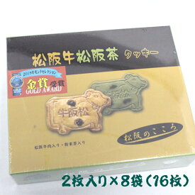 松阪牛肉エキス 抹茶入り 松牛焼モーモークッキー 16枚紙箱 （菓子）