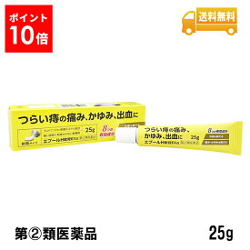 【指定第2類医薬品】エプールH軟膏EXα いぼ 痔 薬 切れ痔 いぼ痔 きれ痔の痛み さけ痔の痛み いぼ痔の痛み 痔の薬 軟膏 塗り薬 肛門のかゆみ 肛門の痛み 肛門 痛み かゆみ 出血の緩和 消毒 送料無料 バンキョードラッグ 万協製薬 使用期限：2026年6月