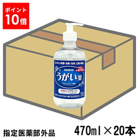 指定医薬部外品 イマジンクリアうがい薬 1ケース 20本セット うがい薬 透明 うがい 喉の炎症 炎症 のど 喉 ケア 口腔ケア セット 口腔ケア用品 口内環境 口臭ケア 口臭対策 口臭予防 口臭除去 口臭 のどあれ・のどの痛み 子供 こども 男性 万協製薬 使用期限：2026年11月