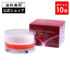 【総合リアルタイム 美容 コスメ 香水 ランキング1位】まごころ オールインワンジェル アスタキサンチン プラセンタエキス 保湿 オールインワンゲル 万協製薬 バンキョードラッグ