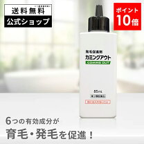 楽天市場】新大和漢方 発毛促進薬カルプロニックの通販