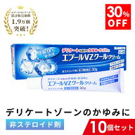【第2類医薬品】 エプールVZクール 湿疹 かぶれ デリケートゾーン あせも かゆみ 虫さされ バンキョード…