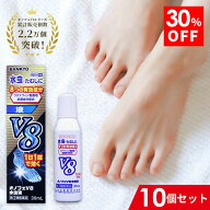 【指定第2類医薬品】オノフェV8水虫液 10個セット 水虫 1日1回 水虫薬 液体 水虫の薬 水虫 薬 液 爪 水虫…