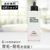 【第2類医薬品】カミングアウト 85mL ポストイン 発毛促進剤 育毛剤 発毛剤 市販 育毛 発毛 カルプロニウ…