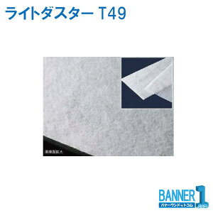 ���b�v�p�_�X�^�[ ���C�g�_�X�^�[T49�@TERAMOTO �e�����g 80�� CL-357-149-0�@���r�s�g�p