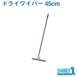 �h���C���C�p�[ 45cm WI543-045U-MB �R��Y�� �R���h�� ���������C�p�[ �X�y�A������